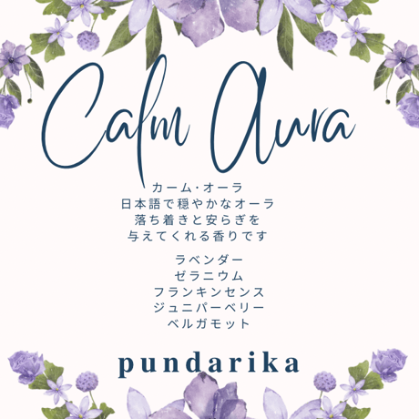 ［ハーブソルト］【プチ福袋】カームオーラソルト 不安の解消　開運ソルト