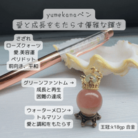 【yumekanaペン】第4チャクラカラー ウォーターメロントルマリン2wayペンダント 愛・魅力・成長を高める特別な輝き