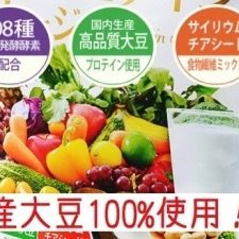 国産大豆使用ダチョウ抗体 プロテイン | pundarika