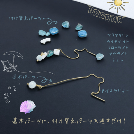 【不器用さんシリーズ】夏の付け替えピアス・イヤリング