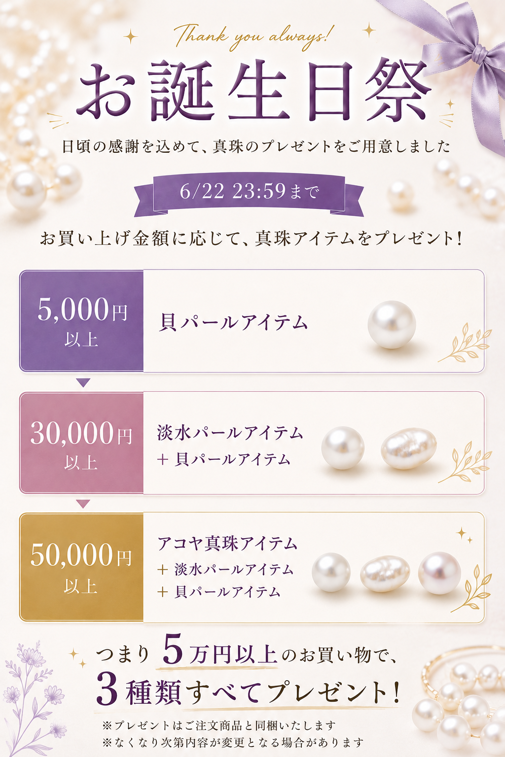 プレゼント企画