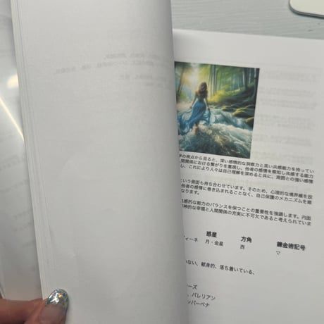 セフィロト設計図から割り出す鑑定書