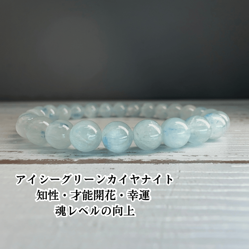 アイシーグリーンカイヤナイト 7.3mm 4A 内径16cm | pundarika