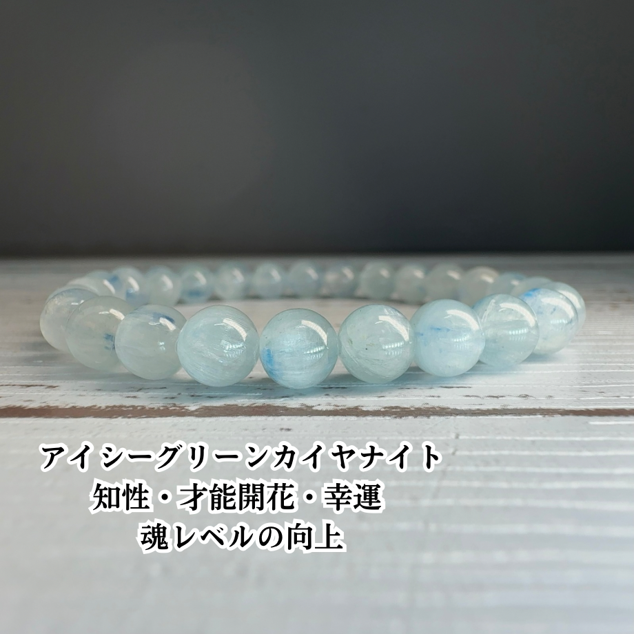 アイシーグリーンカイヤナイト 7.3mm 4A 内径16cm | pundarika