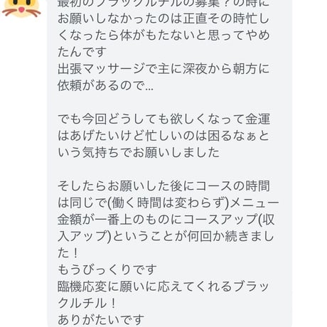 ブラックルチル　ブレスレット受付