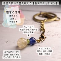 ペンダント　キーチャーム【2way】希望を抱いて壁を超える【新たなチャレンジ】