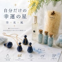 ［リクエスト福袋］ 香り専用ワーク 自分だけの幸運の星　ラピスxミモザ＆カルダモン