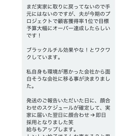 ブラックルチル　ブレスレット受付