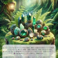 【郵送】森の精霊の宝物ポストカード