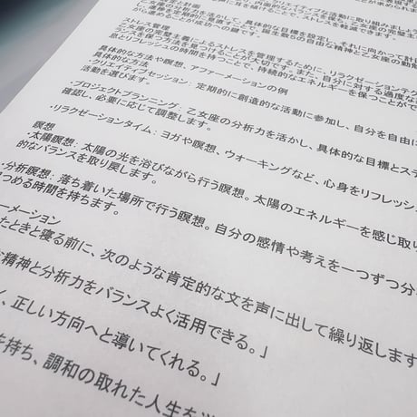 セフィロト設計図から割り出す鑑定書