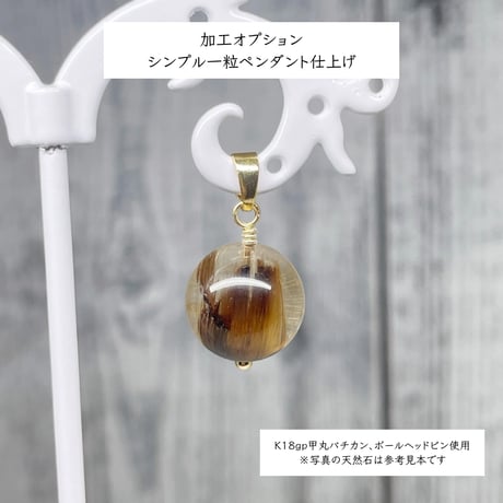 【抽選】自然が作った、世界にひとつだけの美《ヴェルデライト内包トルマリン》