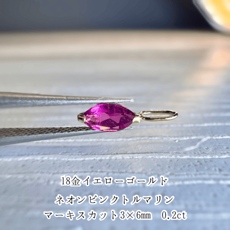 18金イエローゴールドピンクトルマリン