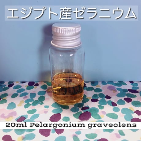 ゼラニウム　20ml　精油