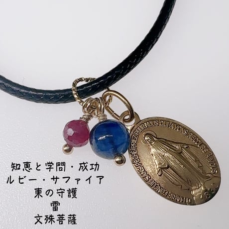 十二支守護本尊キーチャーム