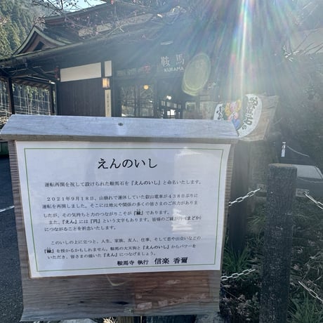浄化画像 鞍馬山 ダウンロード販売