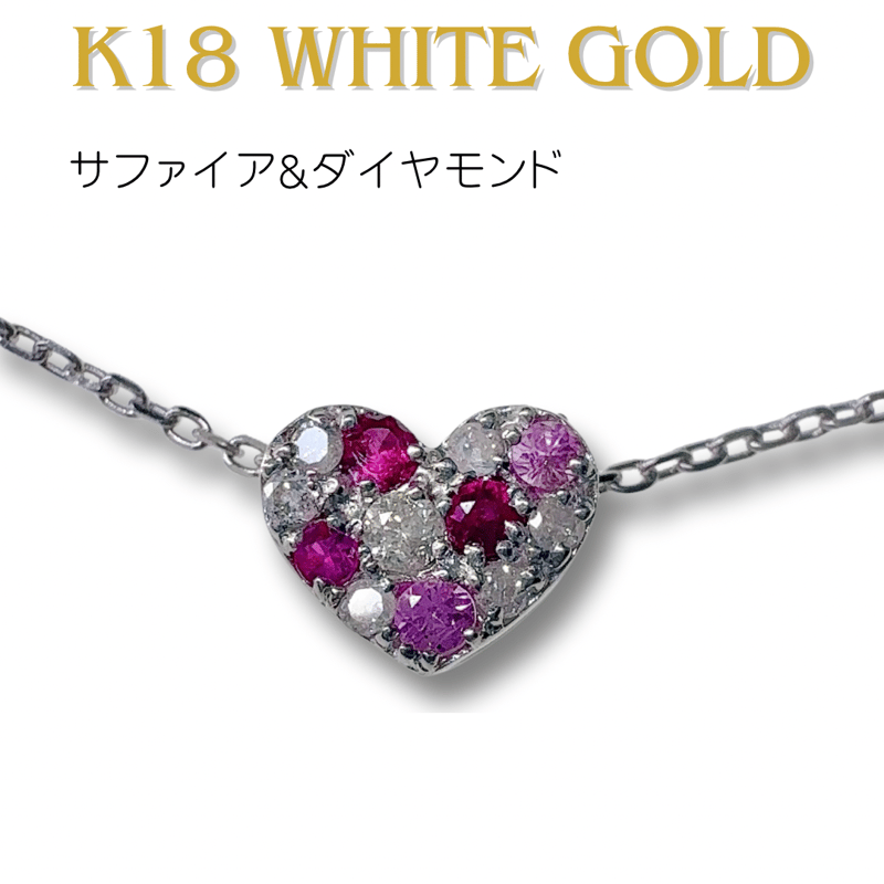 k18ホワイトゴールド マルチカラーピンクサファイア&ダイヤモンド 