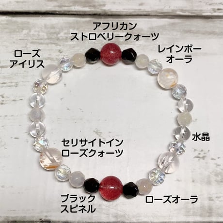 愛の輝き　アフリカンストロベリークォーツとセリサイトインローズクォーツブレスレット