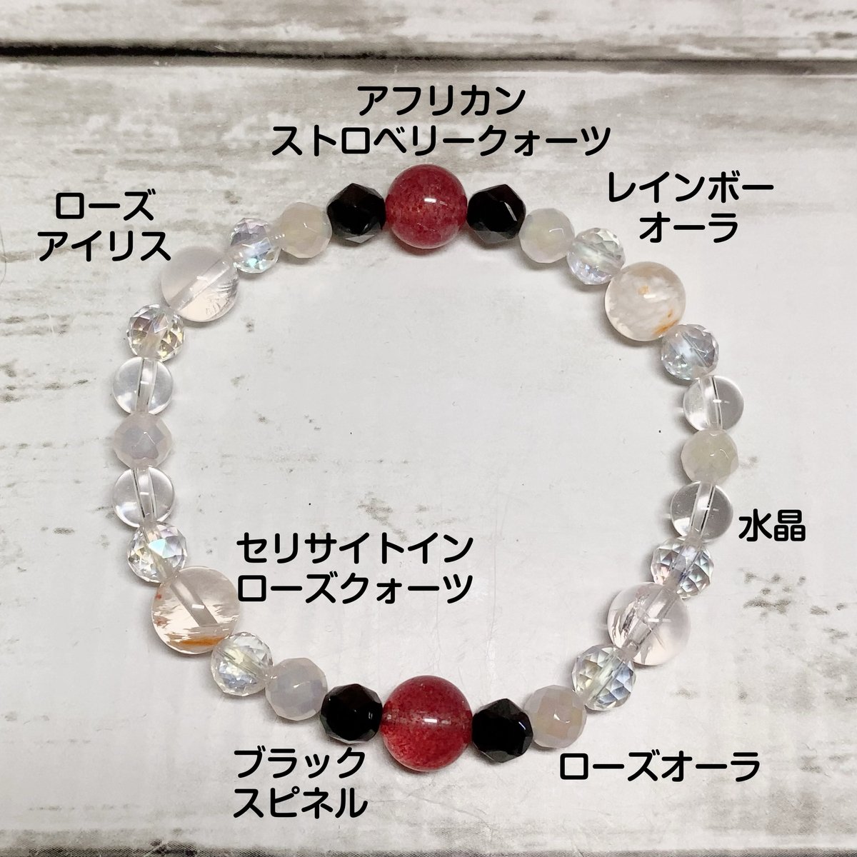 愛の輝き アフリカンストロベリークォーツとセリサイトインローズ