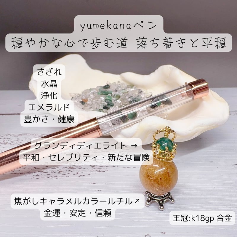 再入荷】【yumekanaペン】飾れる台座付き 2wayペンダントk18gp