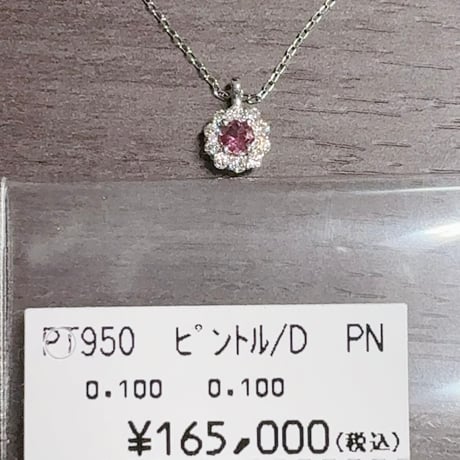 ［ペンダント］PT950 ピンクトルマリン&ダイヤモンド0.1ct【工房応援企画】