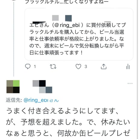 ブラックルチル　ブレスレット受付