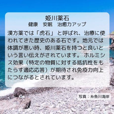 【旅企画】【証明書付き】姫川薬石ブレスレット クリーム色 健康 安眠 治癒力アップ