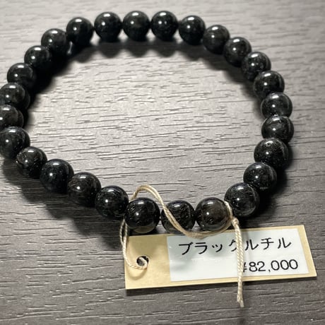 ブラックルチル　ブレスレット受付