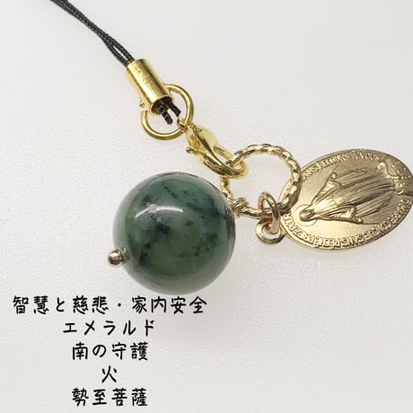 十二支守護本尊キーチャーム