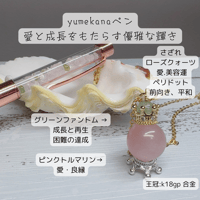 【yumekanaペン】第4チャクラカラー ピンクトルマリン2wayペンダント 愛・良縁・成長を高める特別な輝き