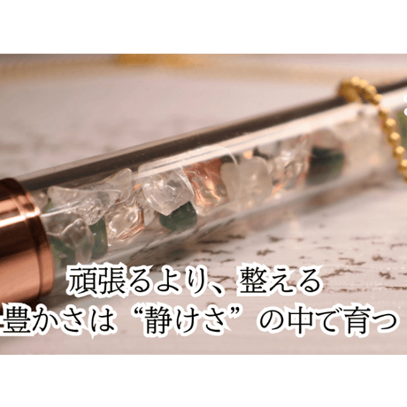 ［ペンダント］yumekanaペン 穏やかな心で歩む道【安寧と平穏】　飾れる台座付き