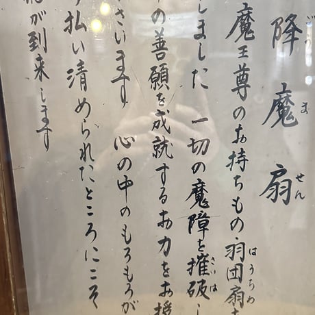 浄化画像 鞍馬山 ダウンロード販売
