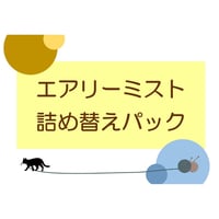 【詰め替えパック180ｍl】開運エアリーミスト