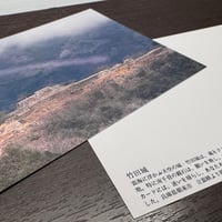 1.竹田城　迷いを晴らし本来の輝きを呼び覚ます【郵送フォトポストカード】【開運レイキ】