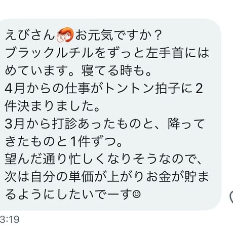 ブラックルチル　ブレスレット受付
