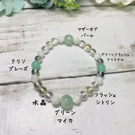 地球とのつながりを深め安定と癒しをもたらすグリーンマイカとクリソプレーズのブレスレット