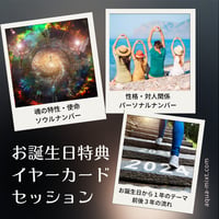 【読者限定企画】大天使チームリーディングセッション＆レポート