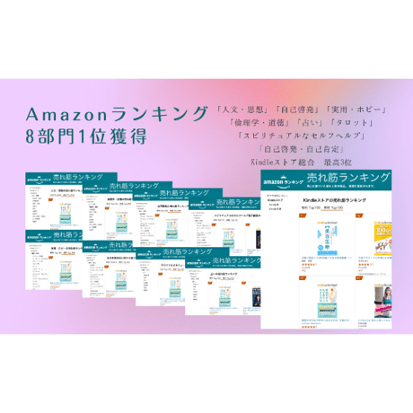 2冊お得セット「敏感すぎる私が幸せに生きる方法」（紙書籍版）&「その習慣、変えてみたら？」（ベストセラー作家望月俊孝氏最新刊）