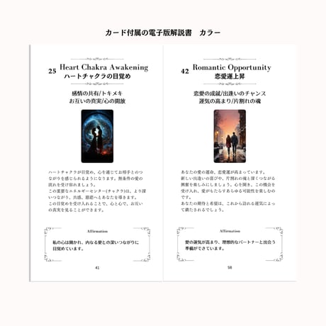 年内増刷予定【著者特典付】真実の愛のシンフォニーラブオラクルカード