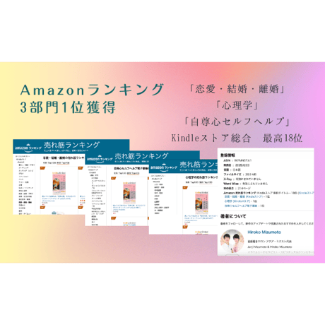 『魂レベルで結ばれる「真実の愛」を叶えるオラクルカードリーディング』（紙書籍版）