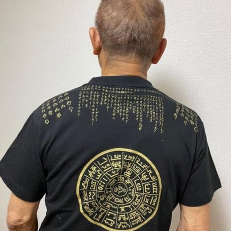 コトダマTシャツデラックス（片野貴夫氏筆）（色：スミクロ）古代日本の癒し普及協会