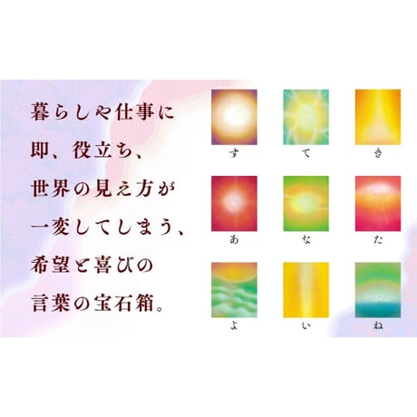 おとひめカード 2024/9/13発売 はせくらみゆき著