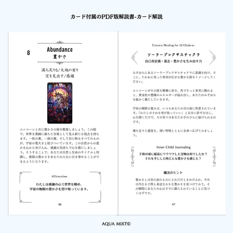 3月24日発売【著者特典付】あなたを包む癒しの言葉ユニコーンオラクルカード