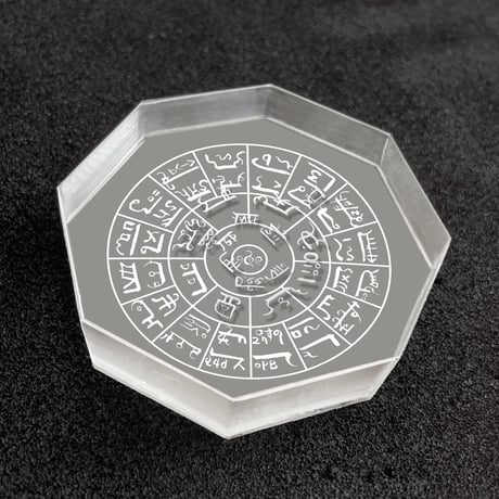 3Dクリスタル くる×くる立体ふとまに（龍体文字or龍踊文字）片野貴夫筆（古代日本の癒し普及協会公式グッズ）