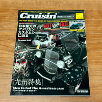 クルージン Vol.094 (2015年2月号)