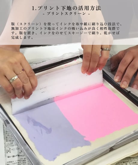 《 プリント下地のお楽しみセット 》