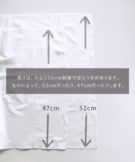 《 生地のお楽しみセット - ホワイト・大 - 》