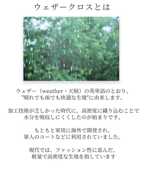 《生地》綿100％ウェザークロス (ベージュ)●F-0163(W)