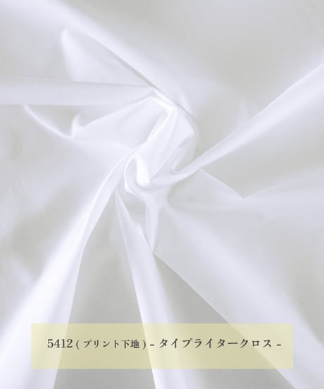 《生地》無染色の白い布●プリント下地