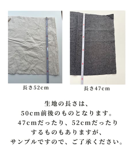 《 生地のお楽しみセット - 大 - 》