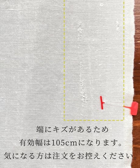 《生地》バンブーリネン(ホワイト)(※有効幅105cm)●P-2900